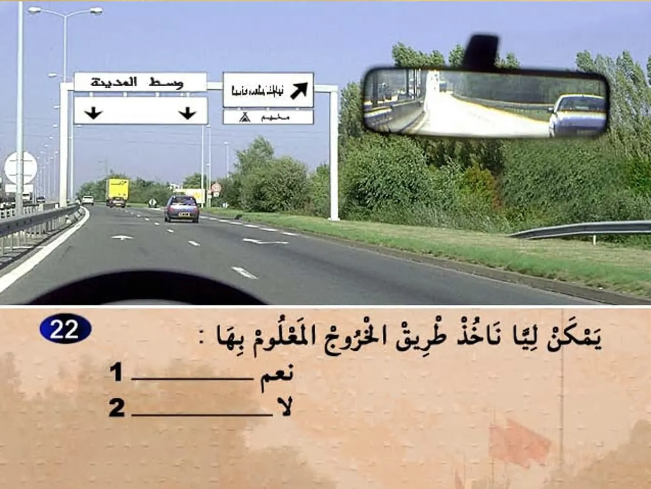 السلسلة 3 — السؤال 22