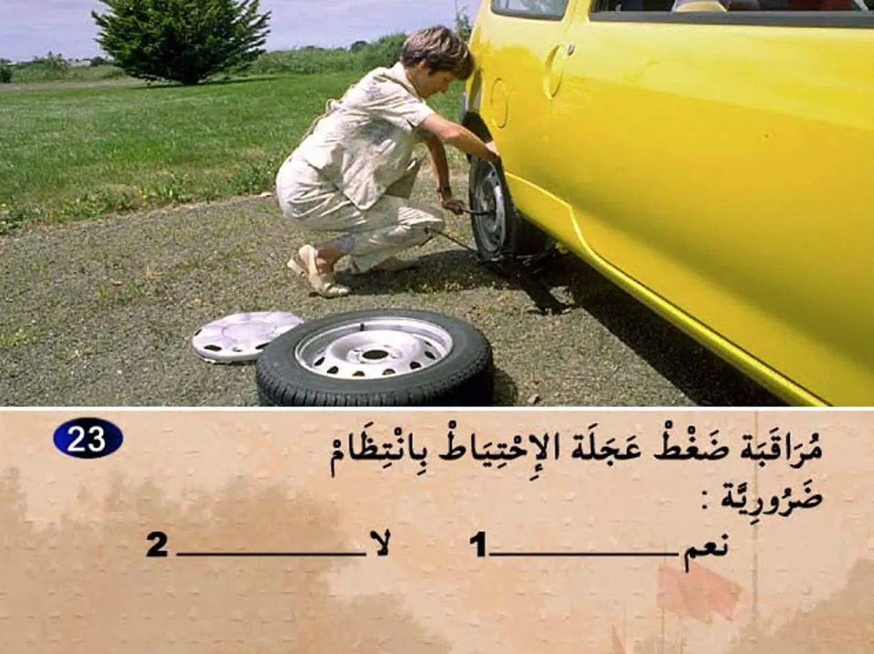 السلسلة 3 — السؤال 23