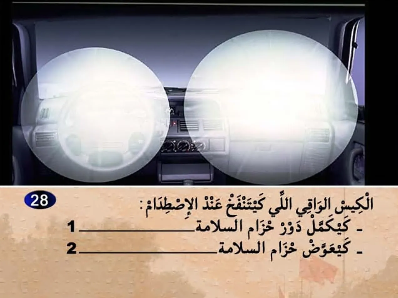 السلسلة 3 — السؤال 28