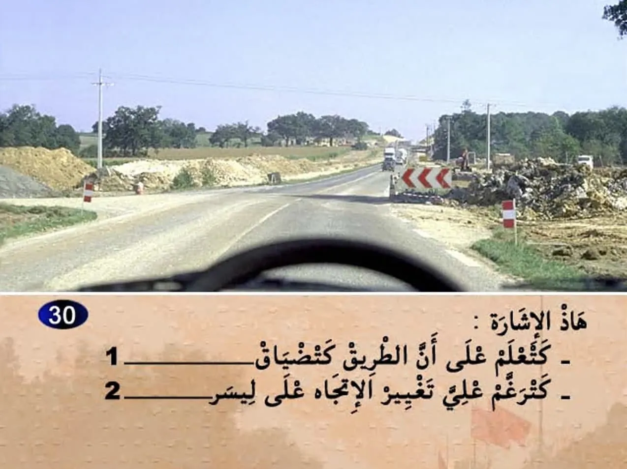 السلسلة 3 — السؤال 30