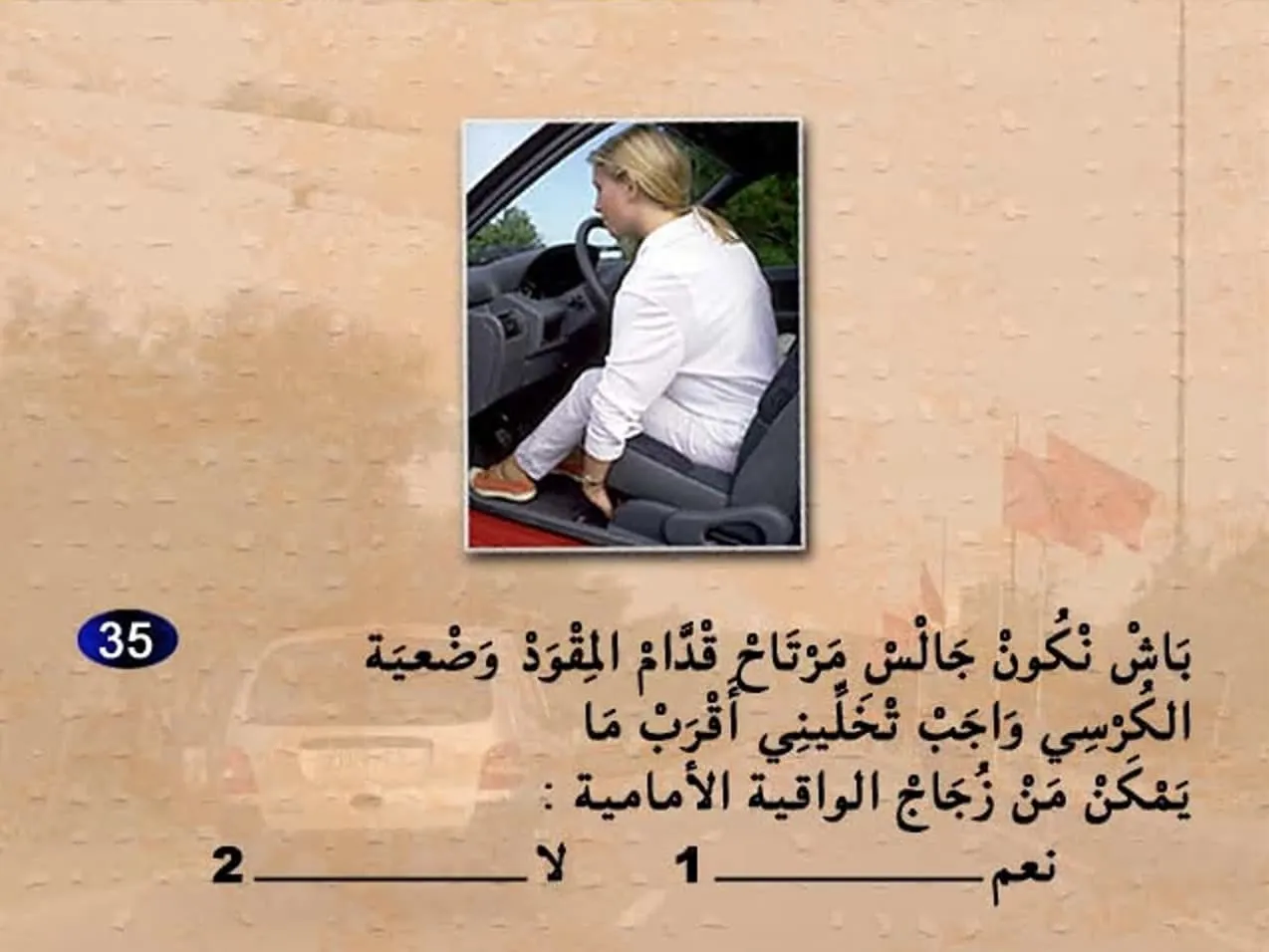 السلسلة 3 — السؤال 35