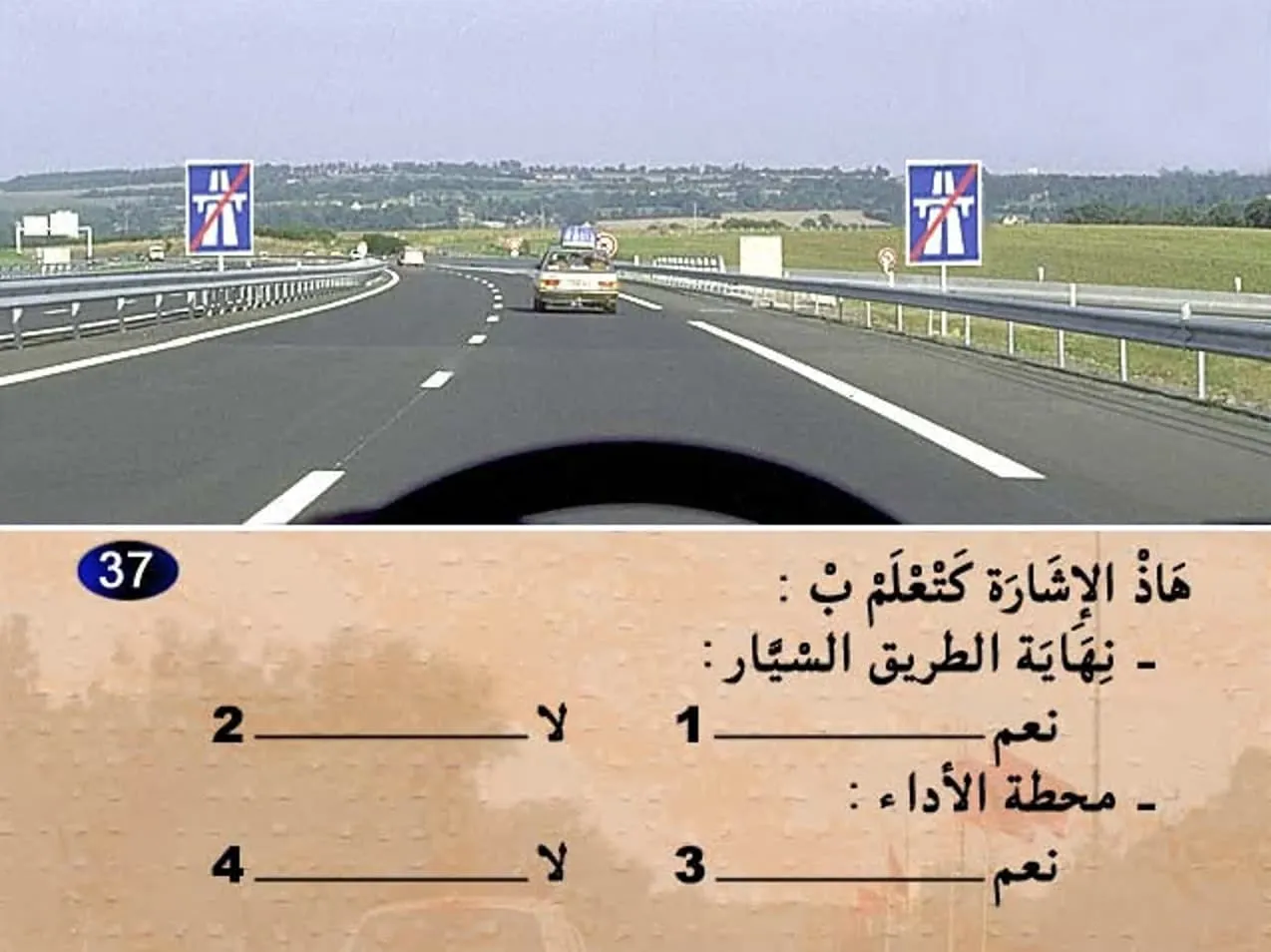 السلسلة 3 — السؤال 37