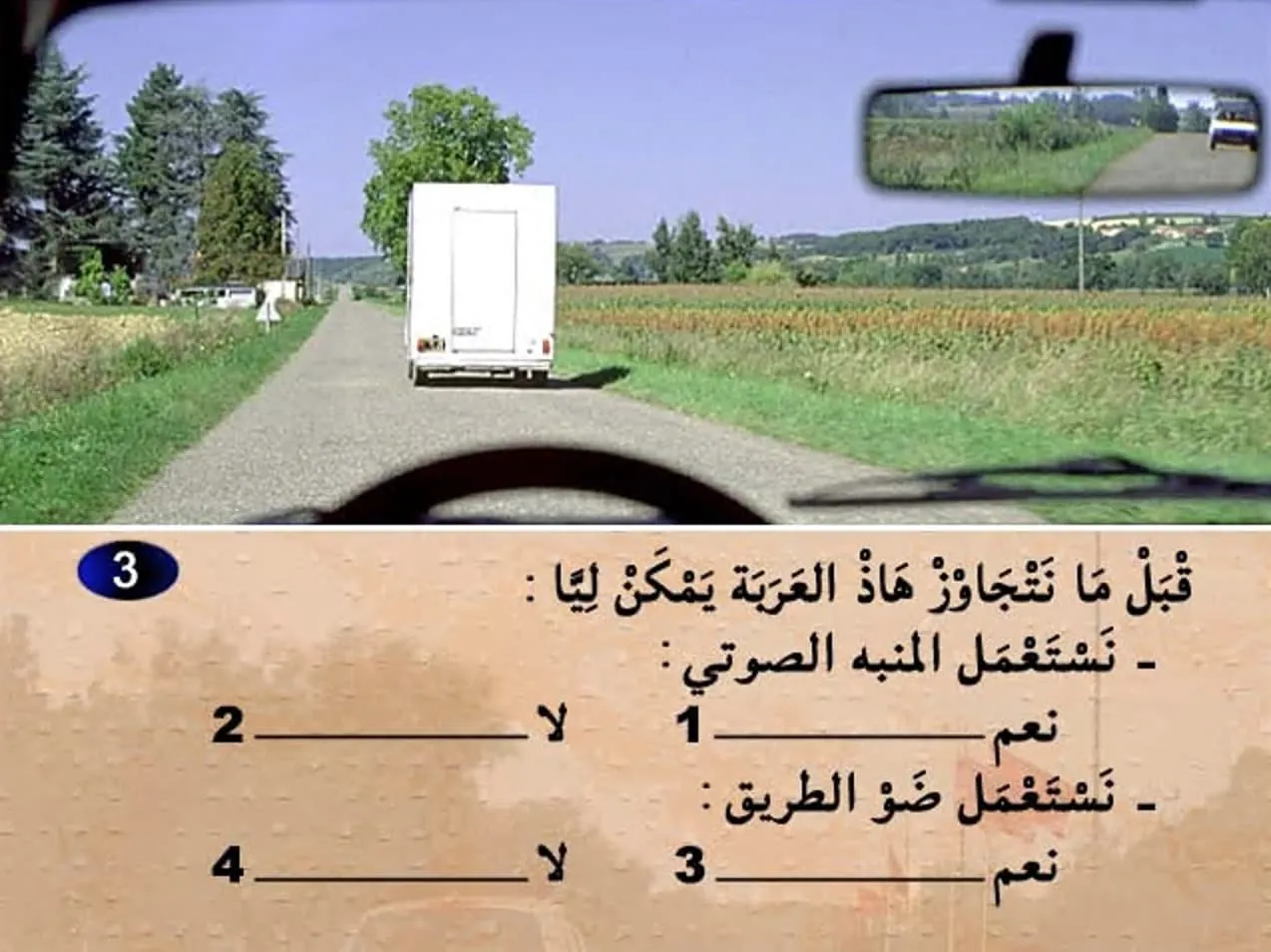 السلسلة 4 — السؤال 3