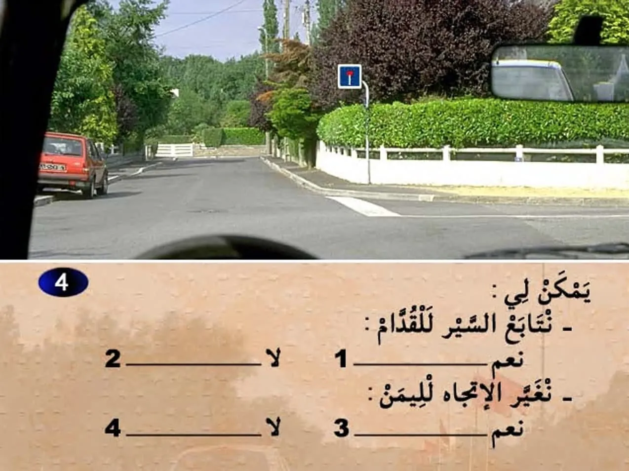 السلسلة 4 — السؤال 4