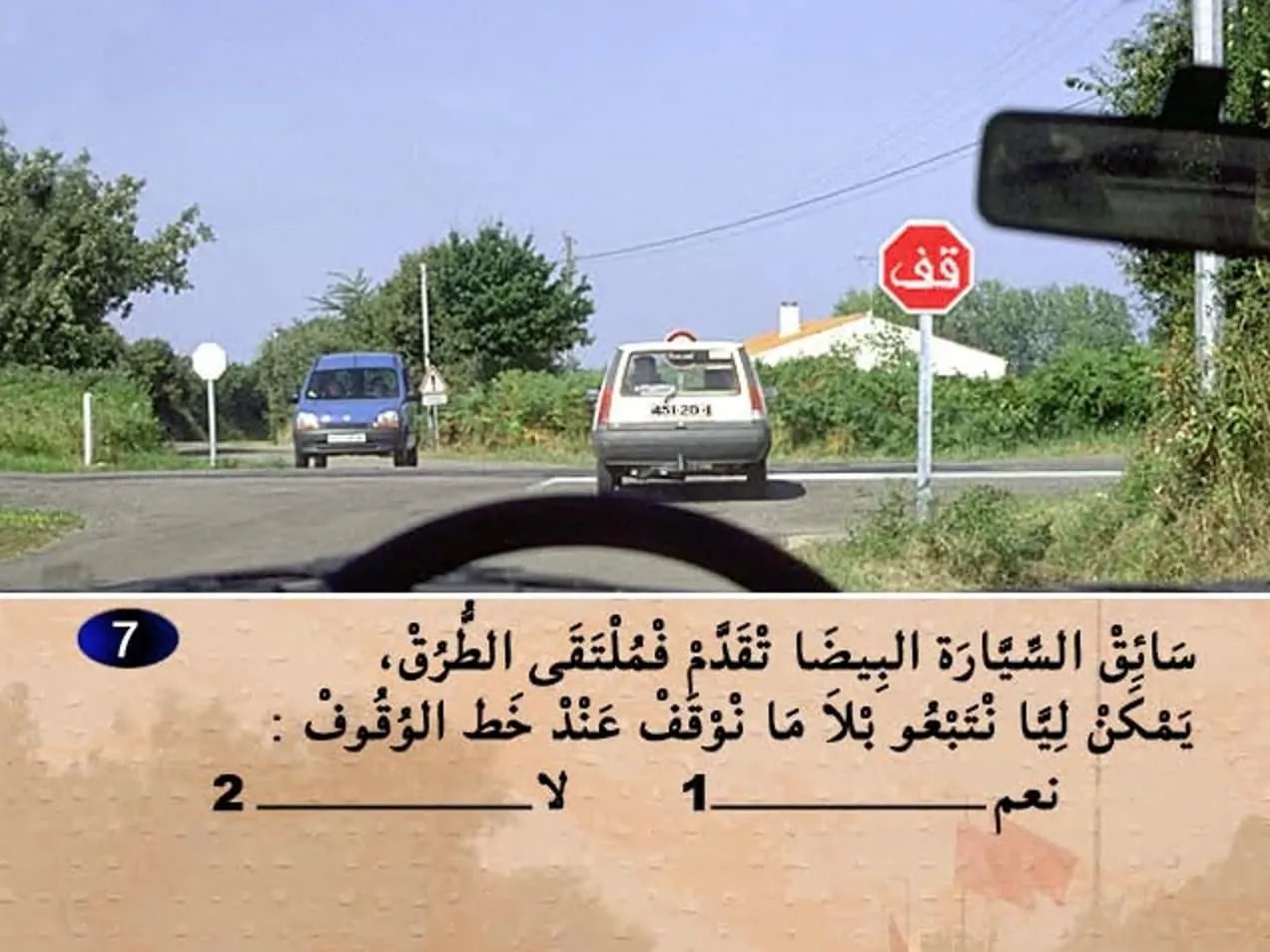 السلسلة 4 — السؤال 7