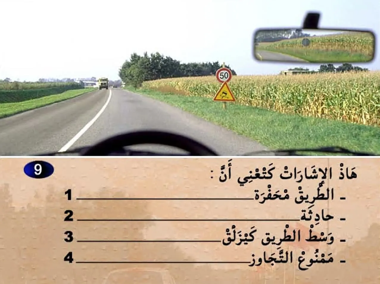 السلسلة 4 — السؤال 9