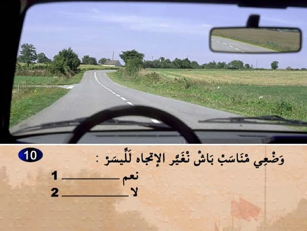 السلسلة 4 — السؤال 10