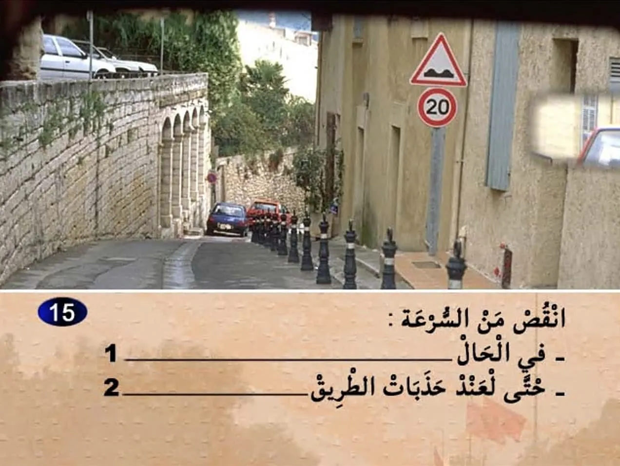 السلسلة 4 — السؤال 15