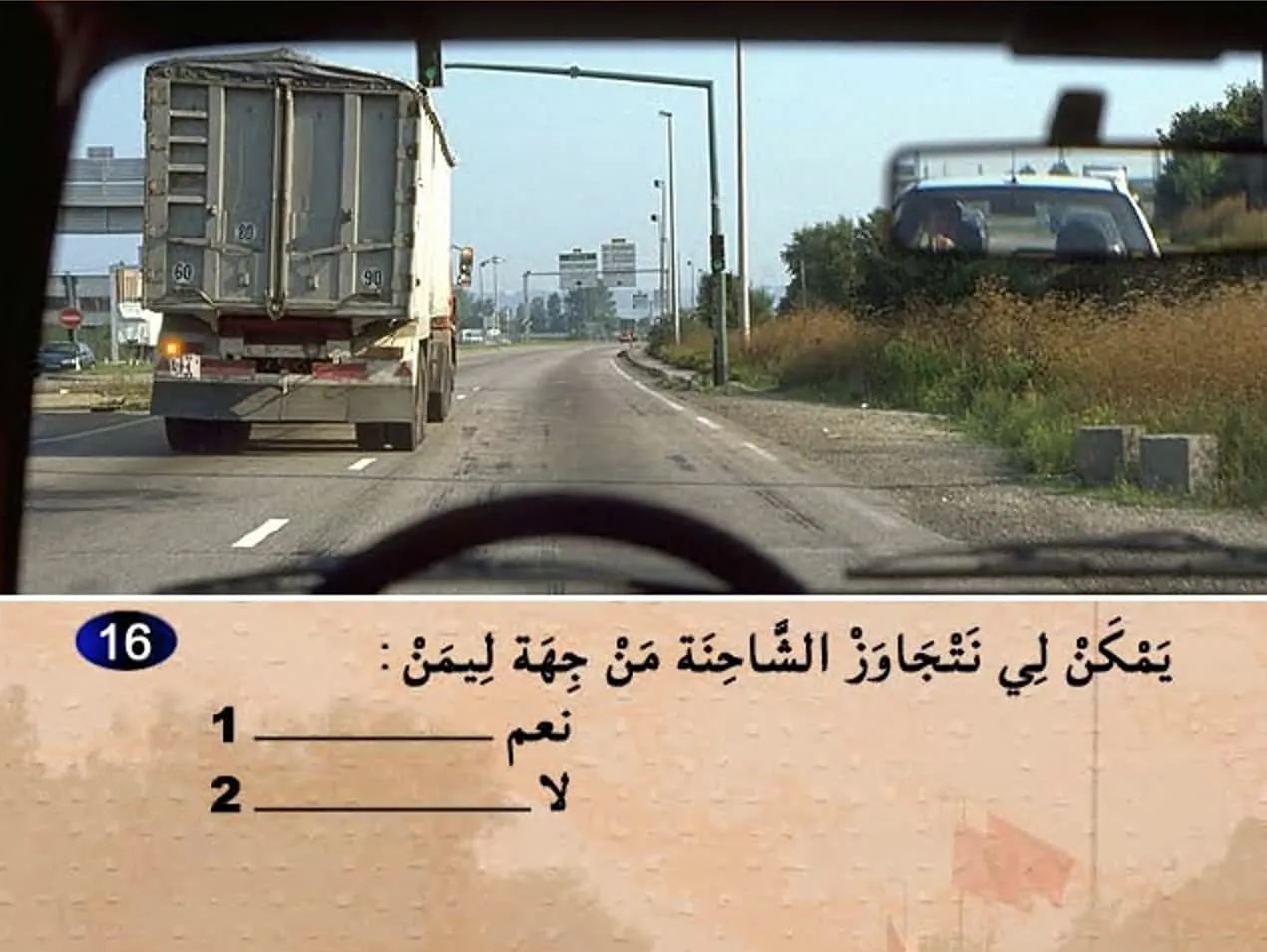 السلسلة 4 — السؤال 16