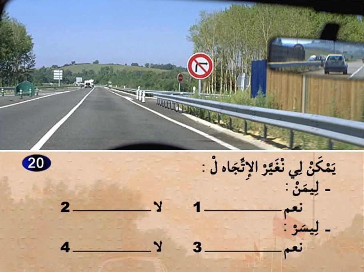 السلسلة 4 — السؤال 20