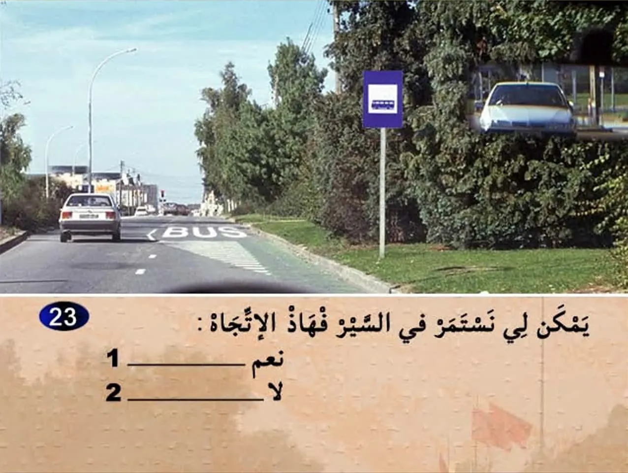 السلسلة 4 — السؤال 23
