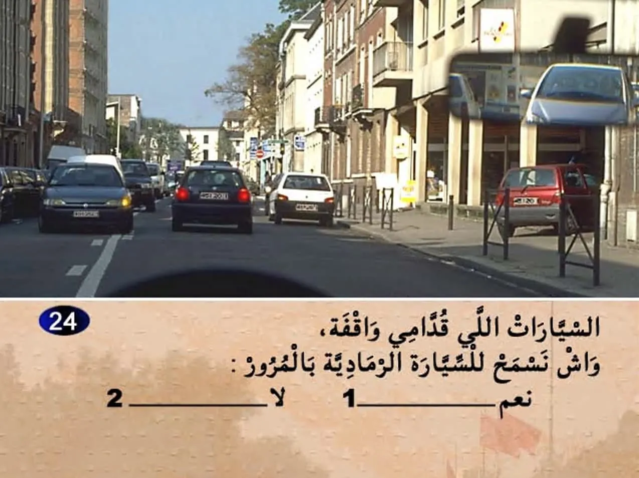 السلسلة 4 — السؤال 24