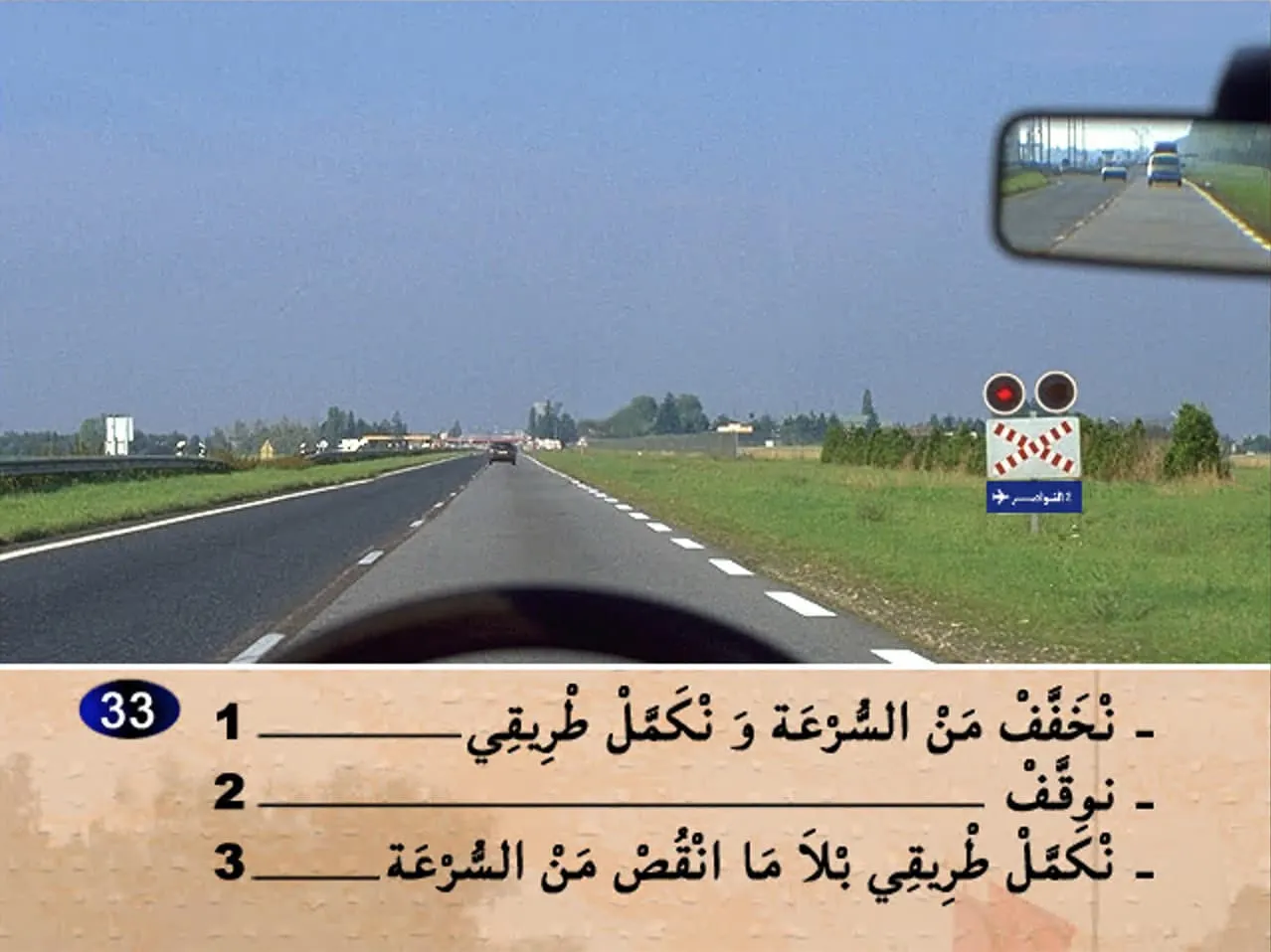 السلسلة 4 — السؤال 33