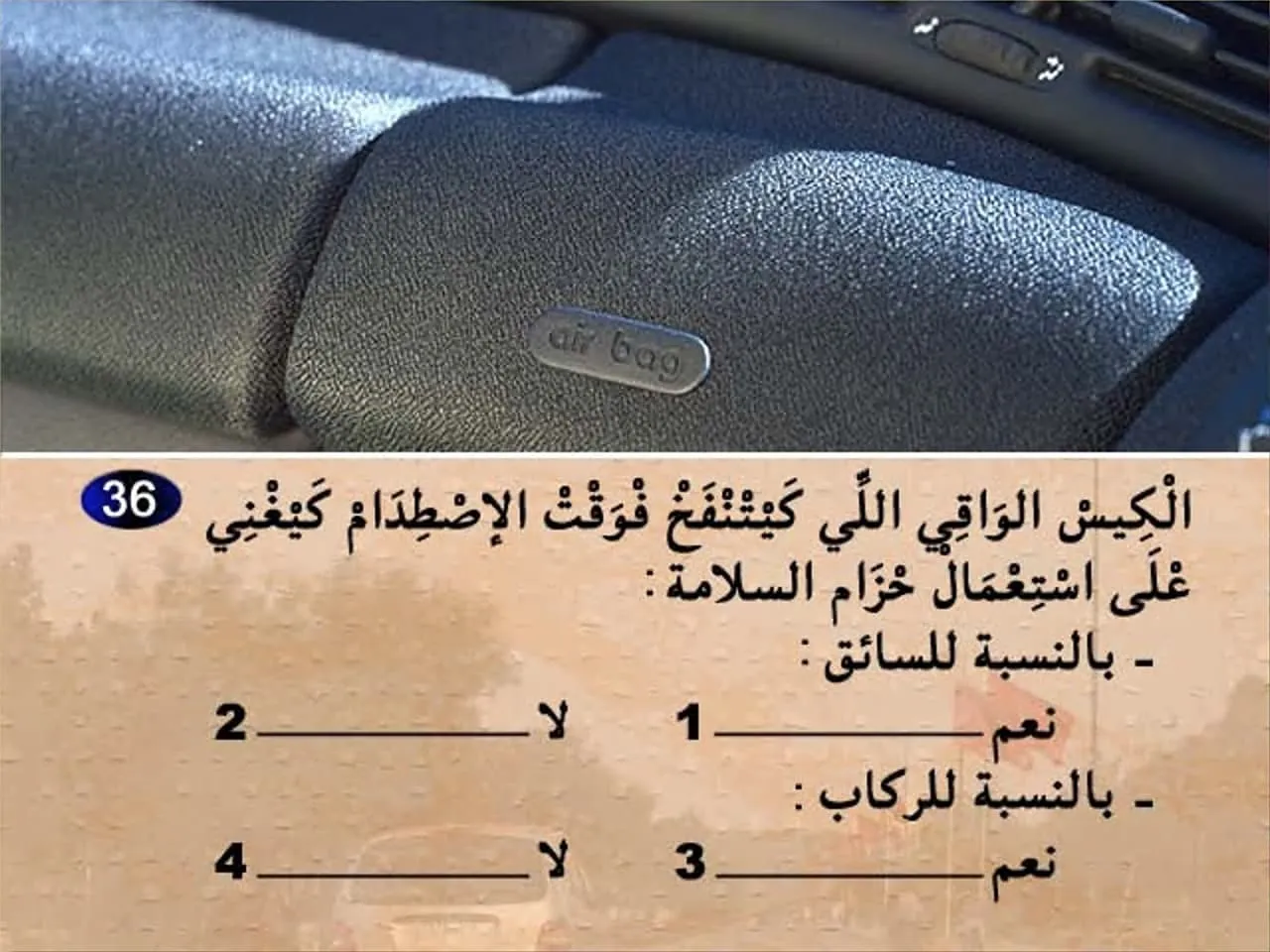 السلسلة 4 — السؤال 36