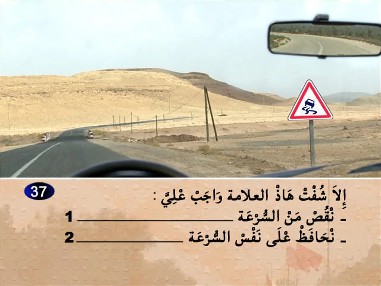 السلسلة 4 — السؤال 37