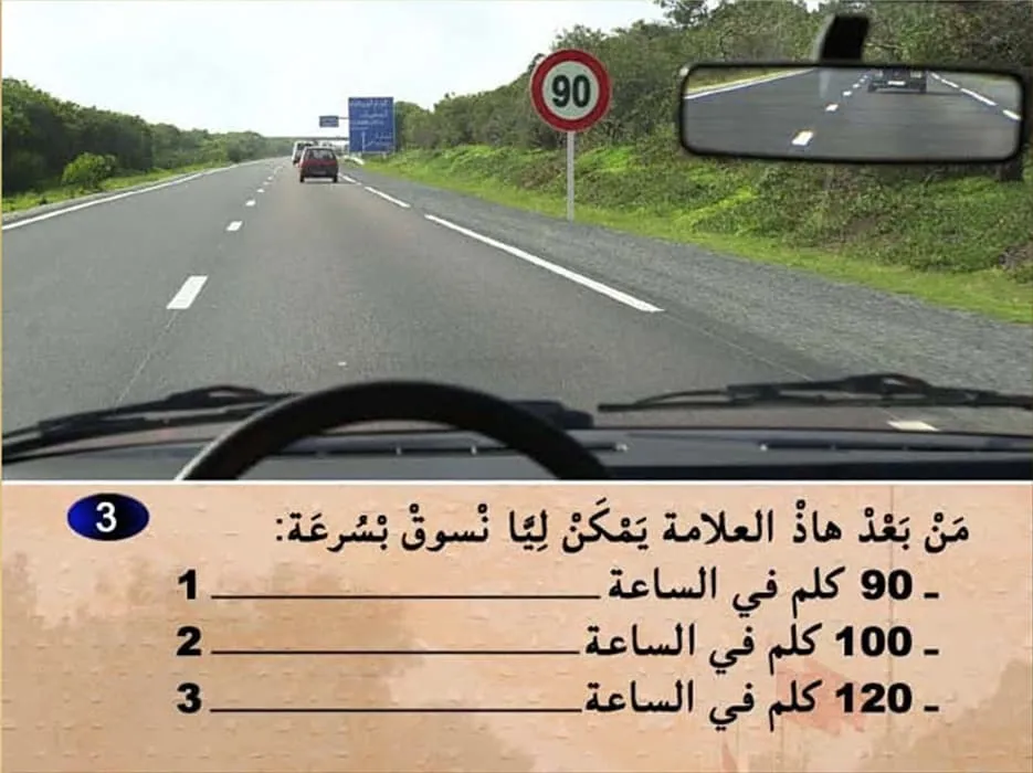 السلسلة 5 — السؤال 3