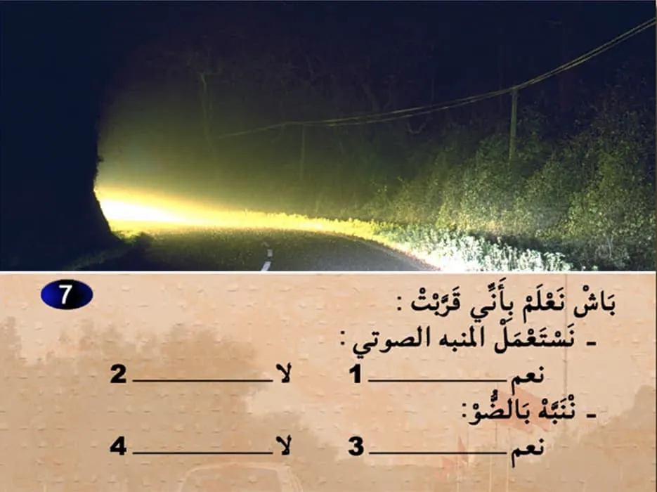 السلسلة 5 — السؤال 7