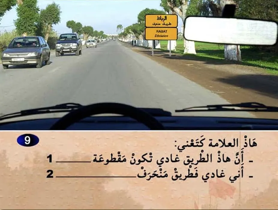 السلسلة 5 — السؤال 9