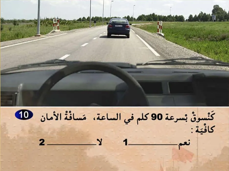 السلسلة 5 — السؤال 10