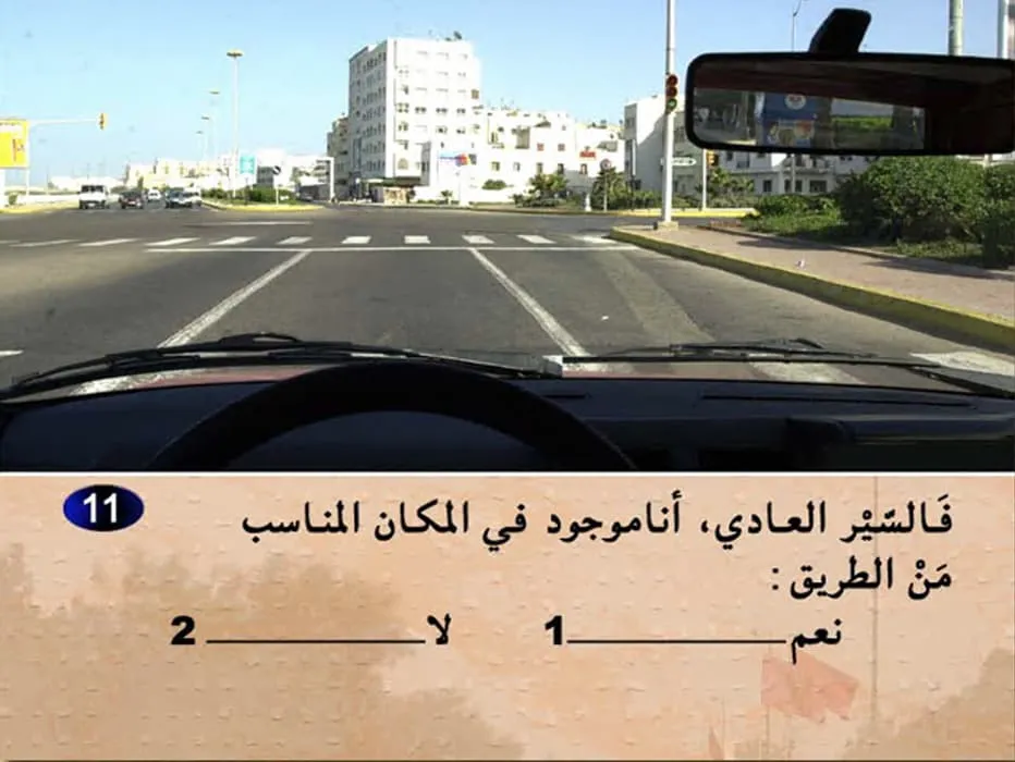 السلسلة 5 — السؤال 11