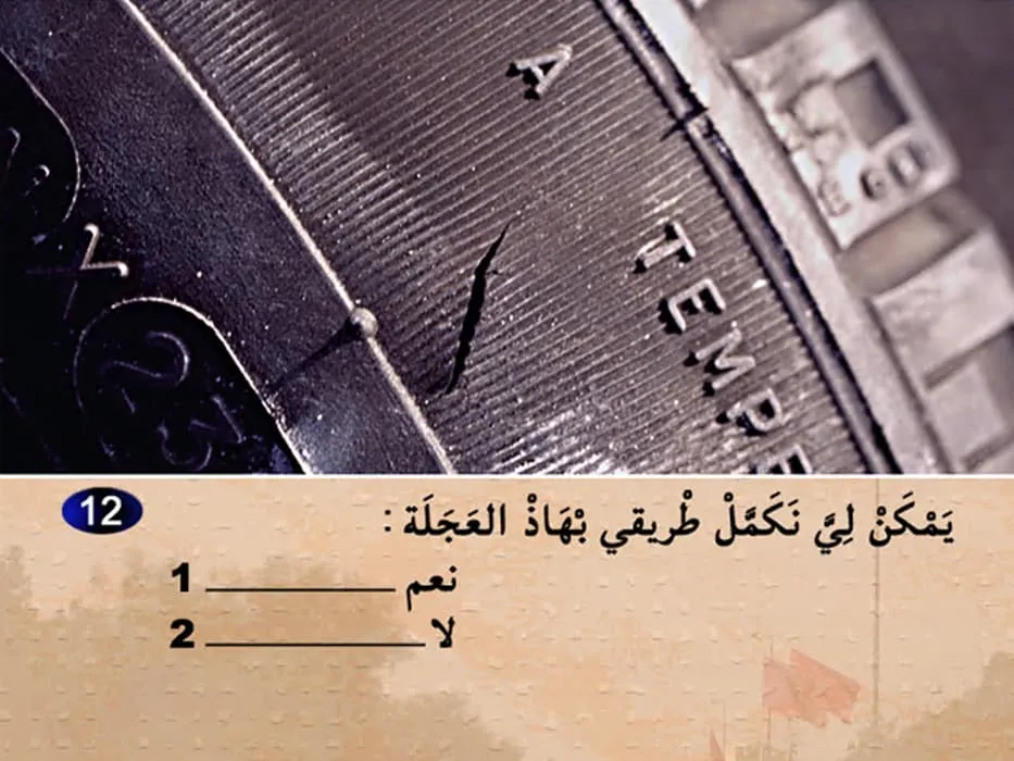 السلسلة 5 — السؤال 12