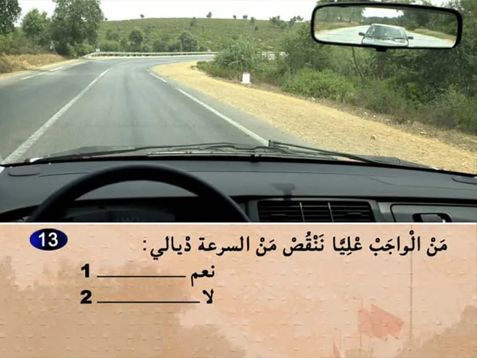 السلسلة 5 — السؤال 13