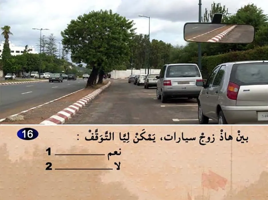 السلسلة 5 — السؤال 16