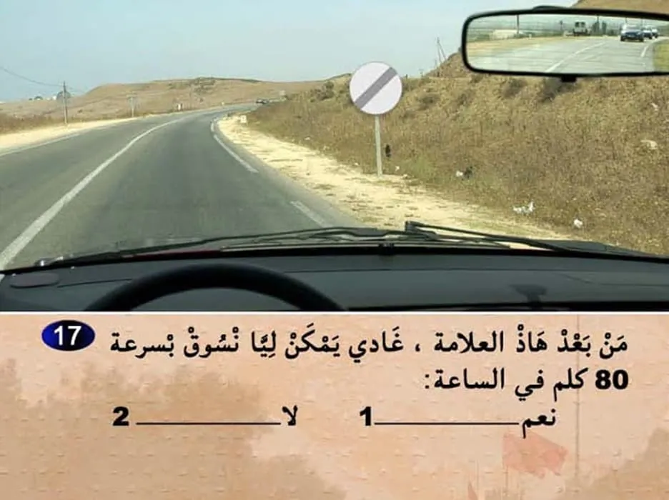 السلسلة 5 — السؤال 17