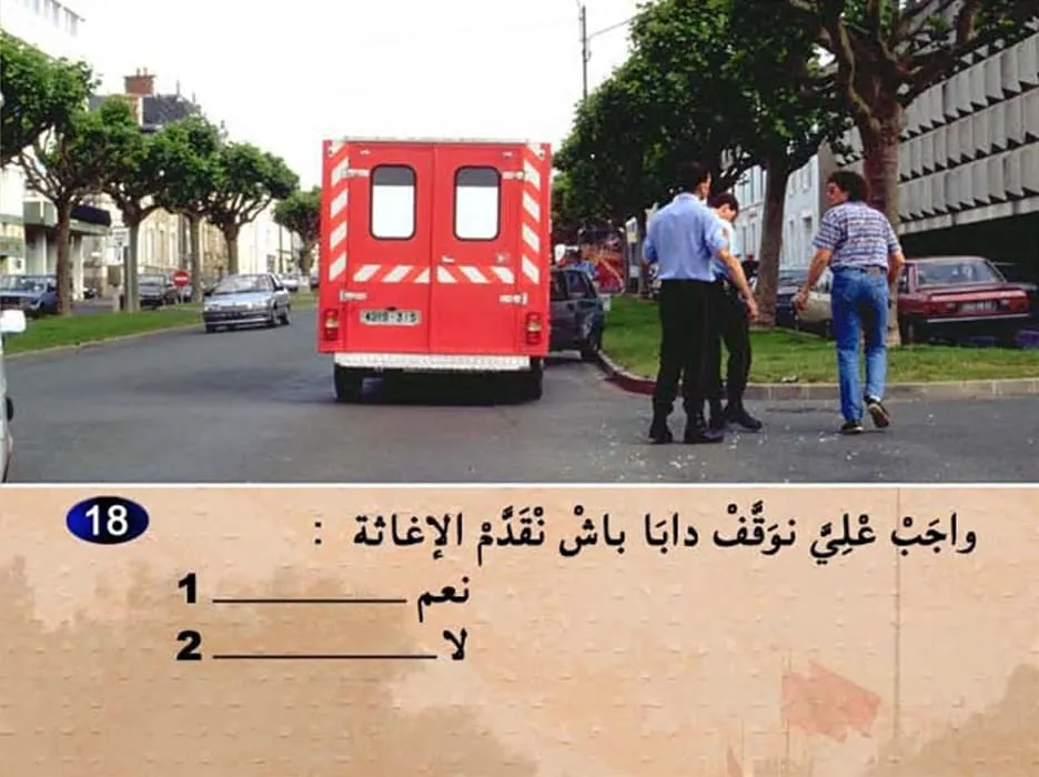 السلسلة 5 — السؤال 18