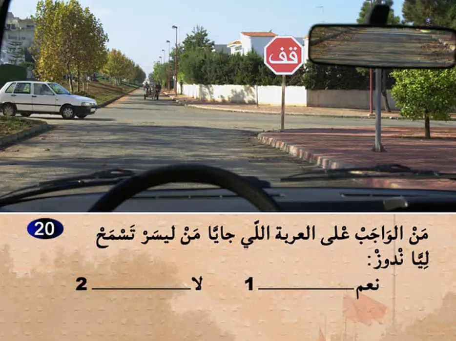 السلسلة 5 — السؤال 20
