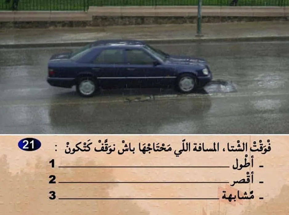 السلسلة 5 — السؤال 21