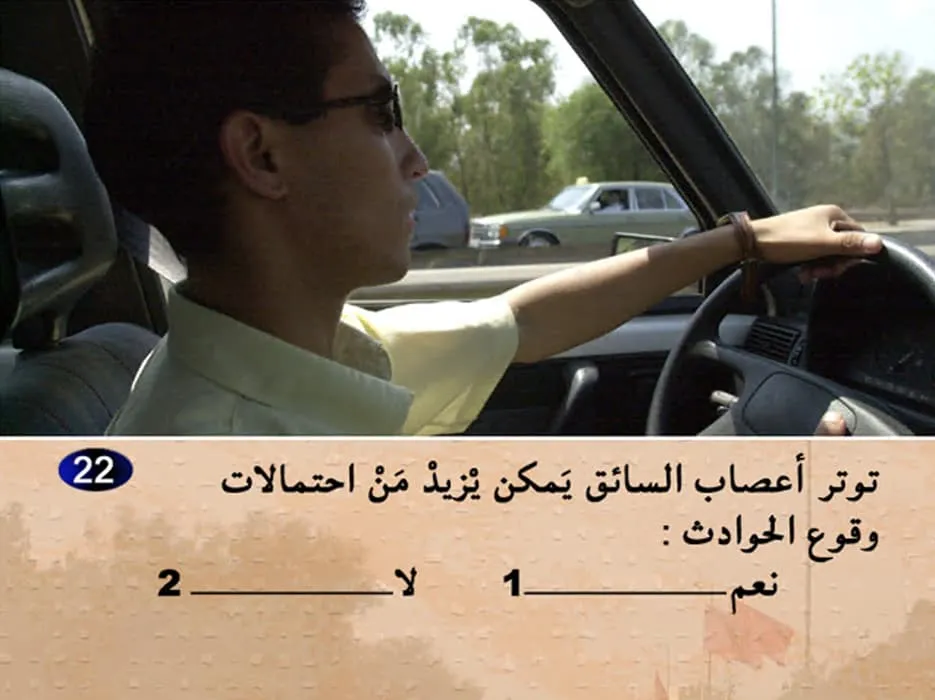 السلسلة 5 — السؤال 22