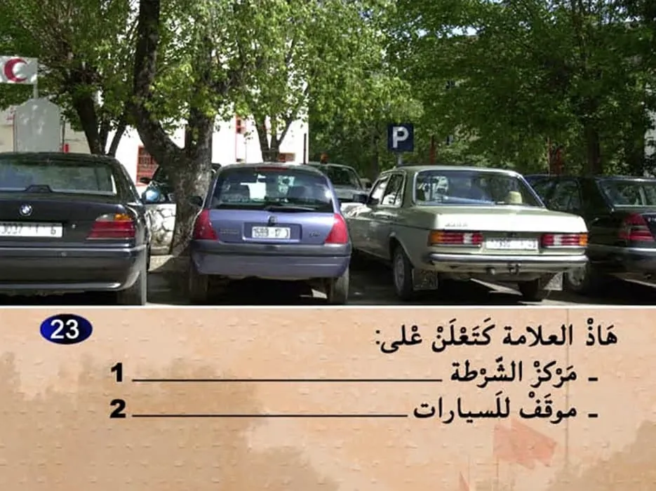 السلسلة 5 — السؤال 23
