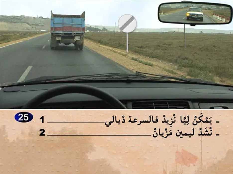 السلسلة 5 — السؤال 25