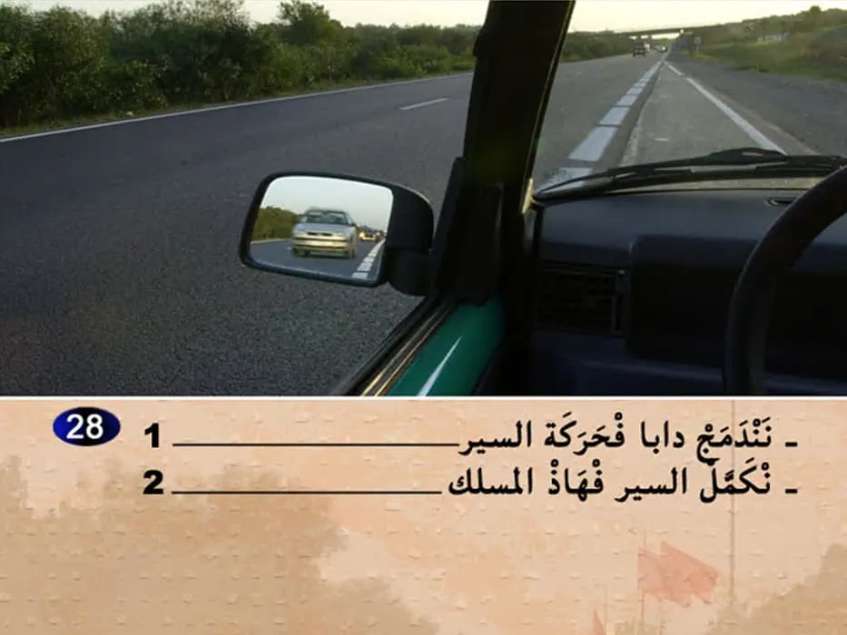 السلسلة 5 — السؤال 28