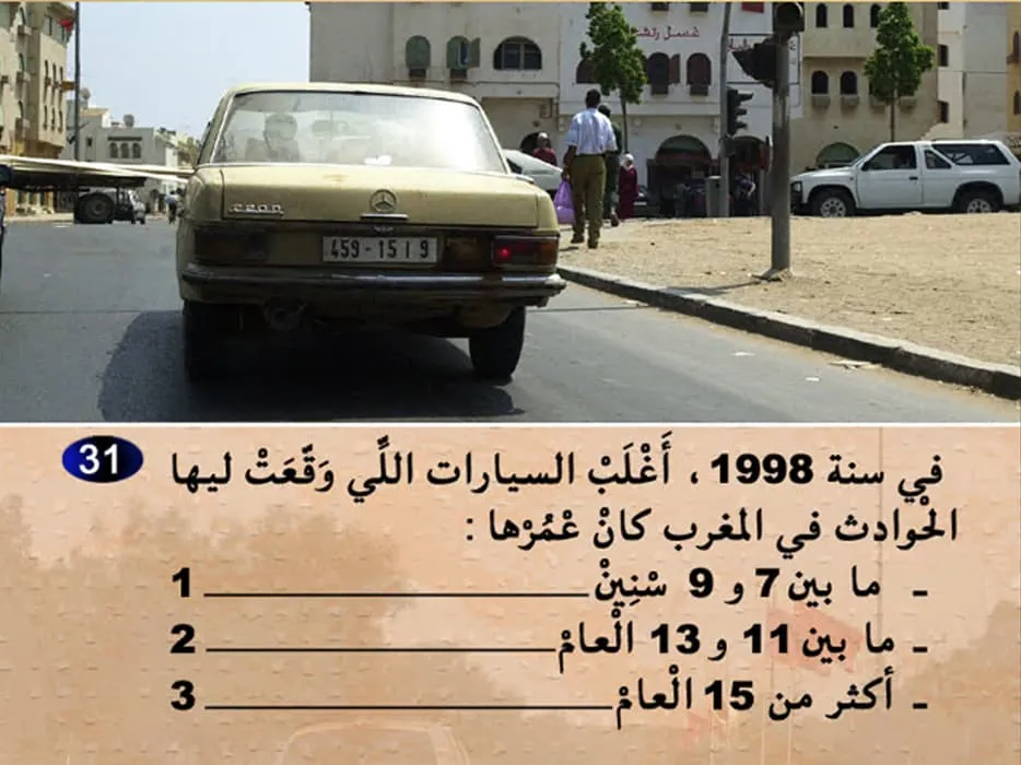 السلسلة 5 — السؤال 31