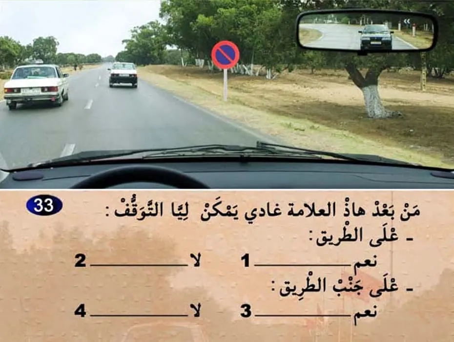 السلسلة 5 — السؤال 33