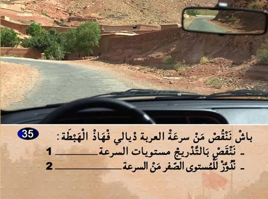 السلسلة 5 — السؤال 35