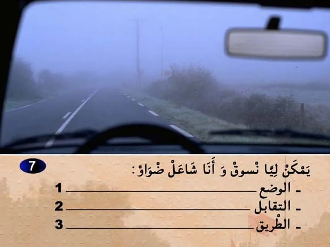 السلسلة 6 — السؤال 7