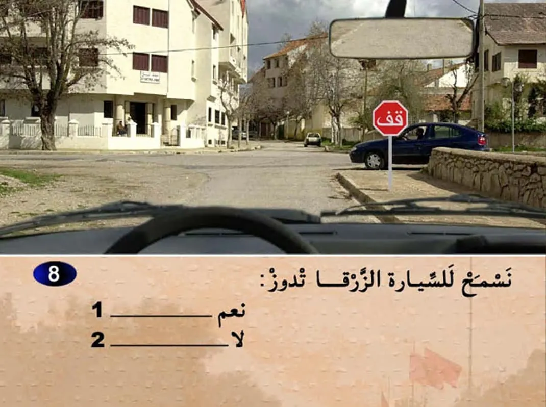 السلسلة 6 — السؤال 8