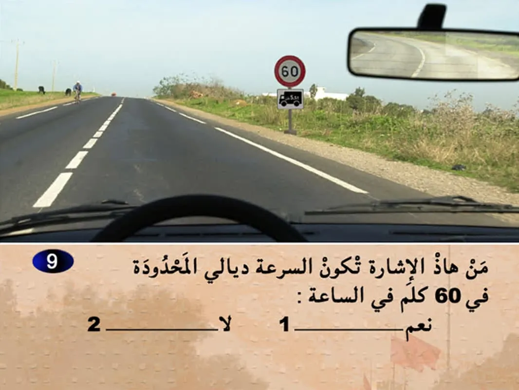 السلسلة 6 — السؤال 9