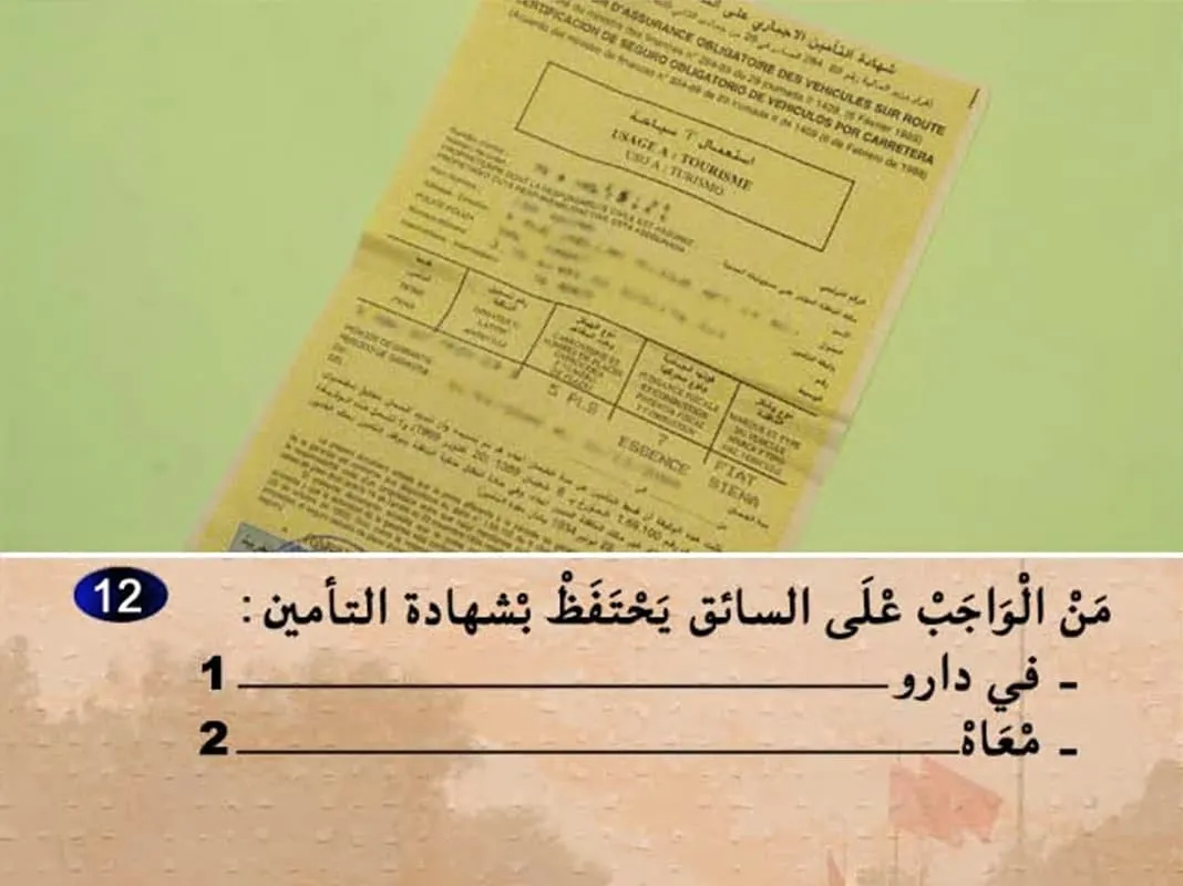 السلسلة 6 — السؤال 12