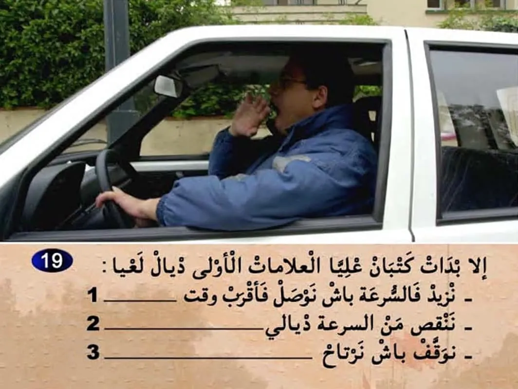 السلسلة 6 — السؤال 19