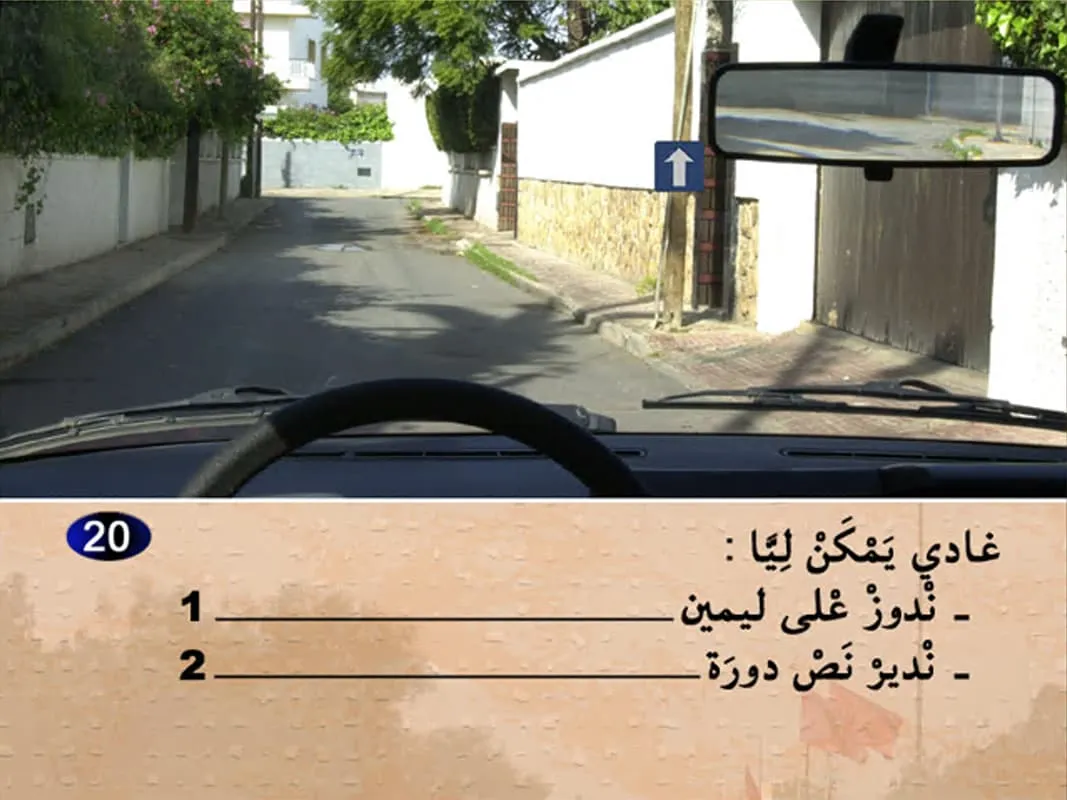 السلسلة 6 — السؤال 20