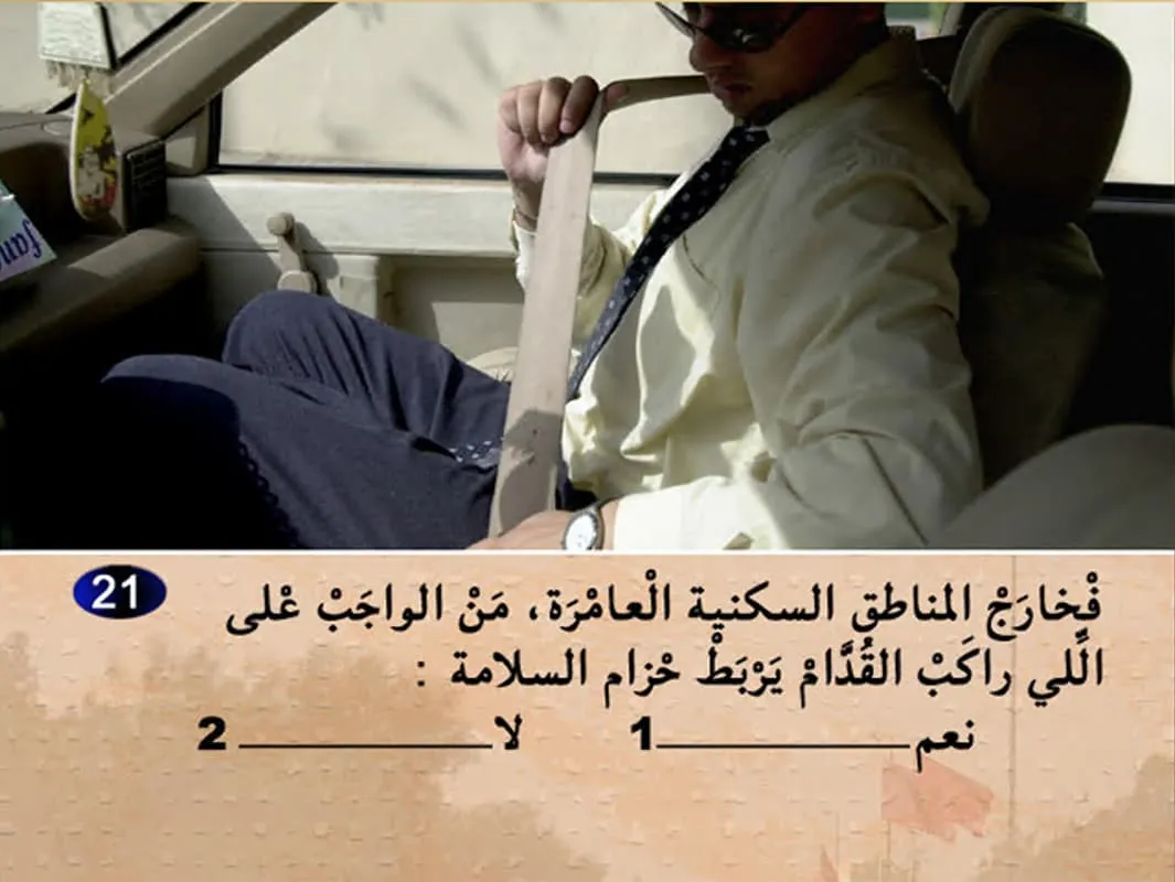 السلسلة 6 — السؤال 21