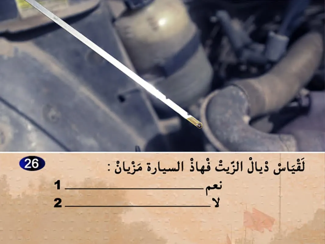 السلسلة 6 — السؤال 26