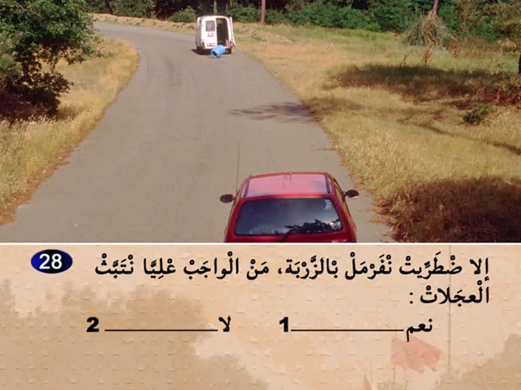 السلسلة 6 — السؤال 28