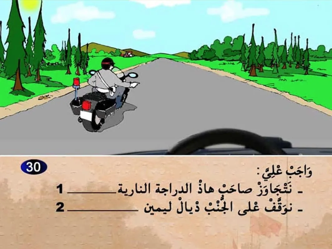 السلسلة 6 — السؤال 30