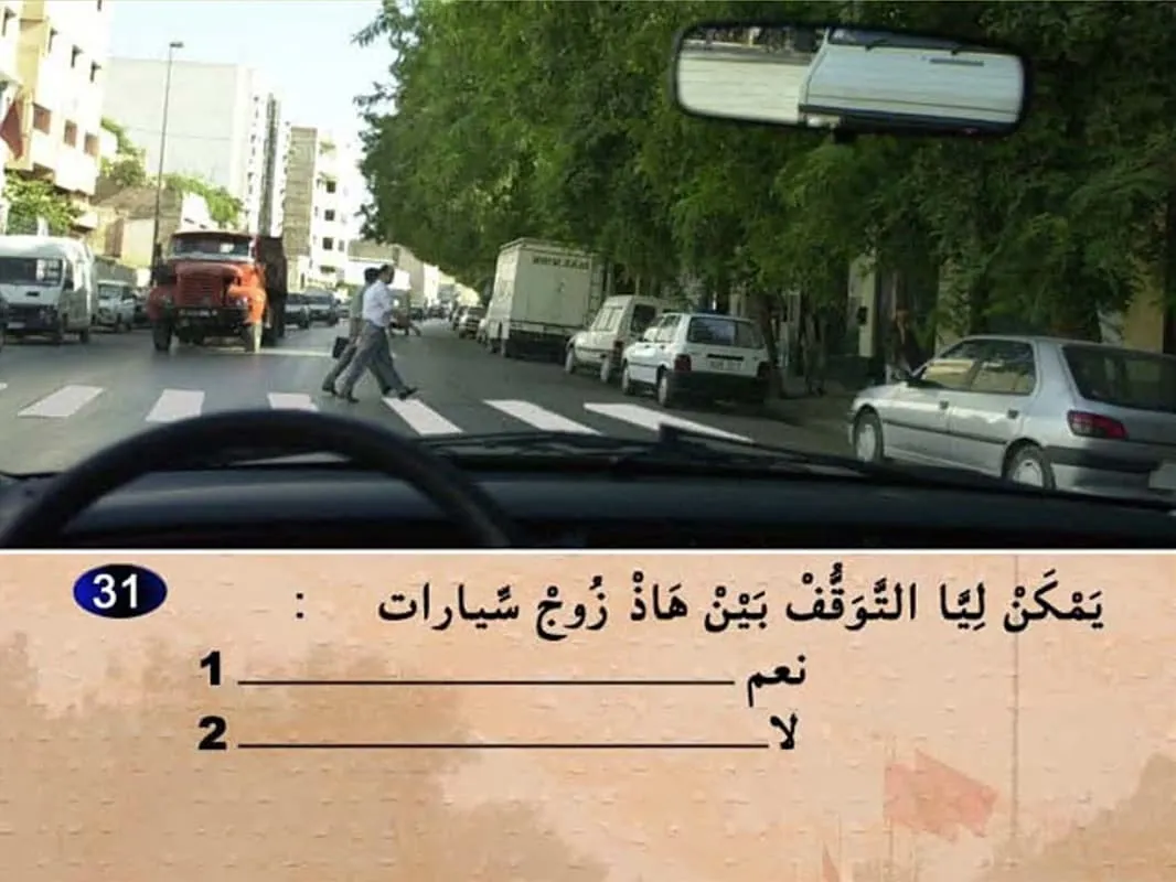السلسلة 6 — السؤال 31