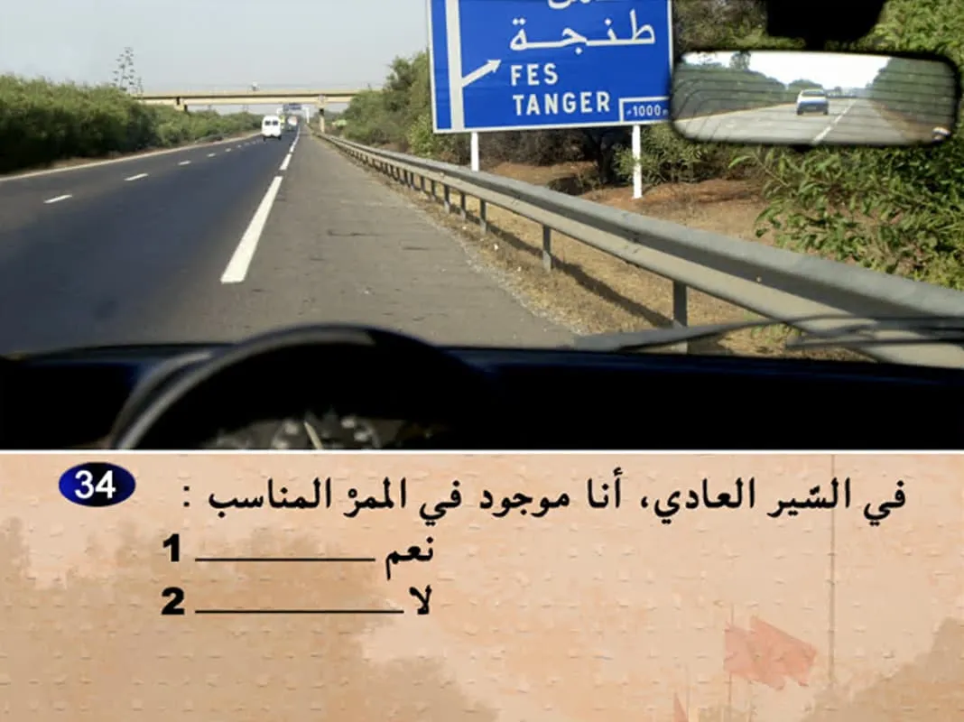 السلسلة 6 — السؤال 34